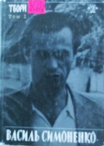 Поезії. Проза